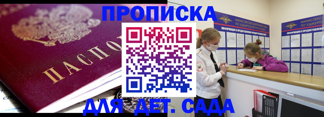 найти адрес прописки в Сергиевом Посаде